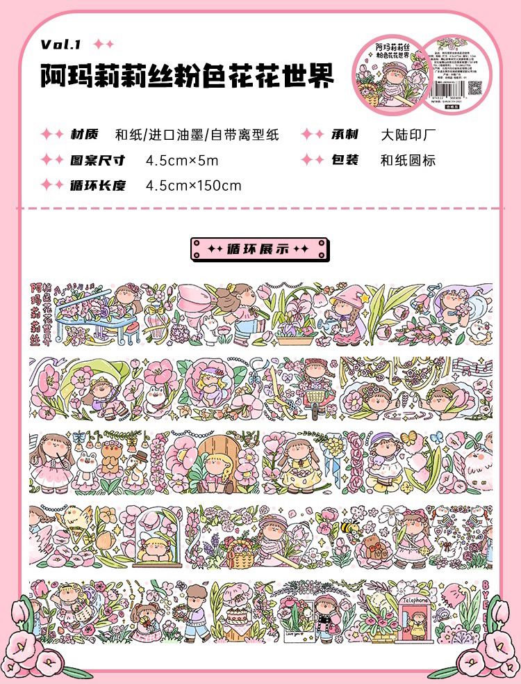 AMLLS 150cm Washi Sampler Vol.3