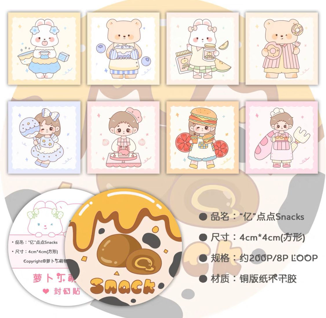 Radish Ding Washi Seal Sticker Sampler 100cm