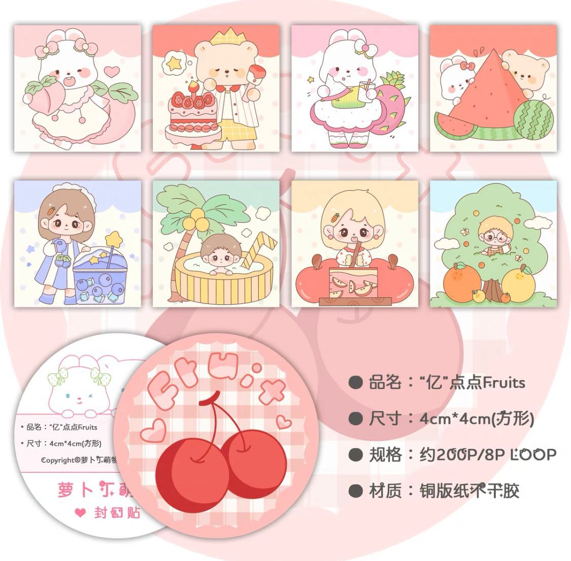 Radish Ding Washi Seal Sticker Sampler 100cm