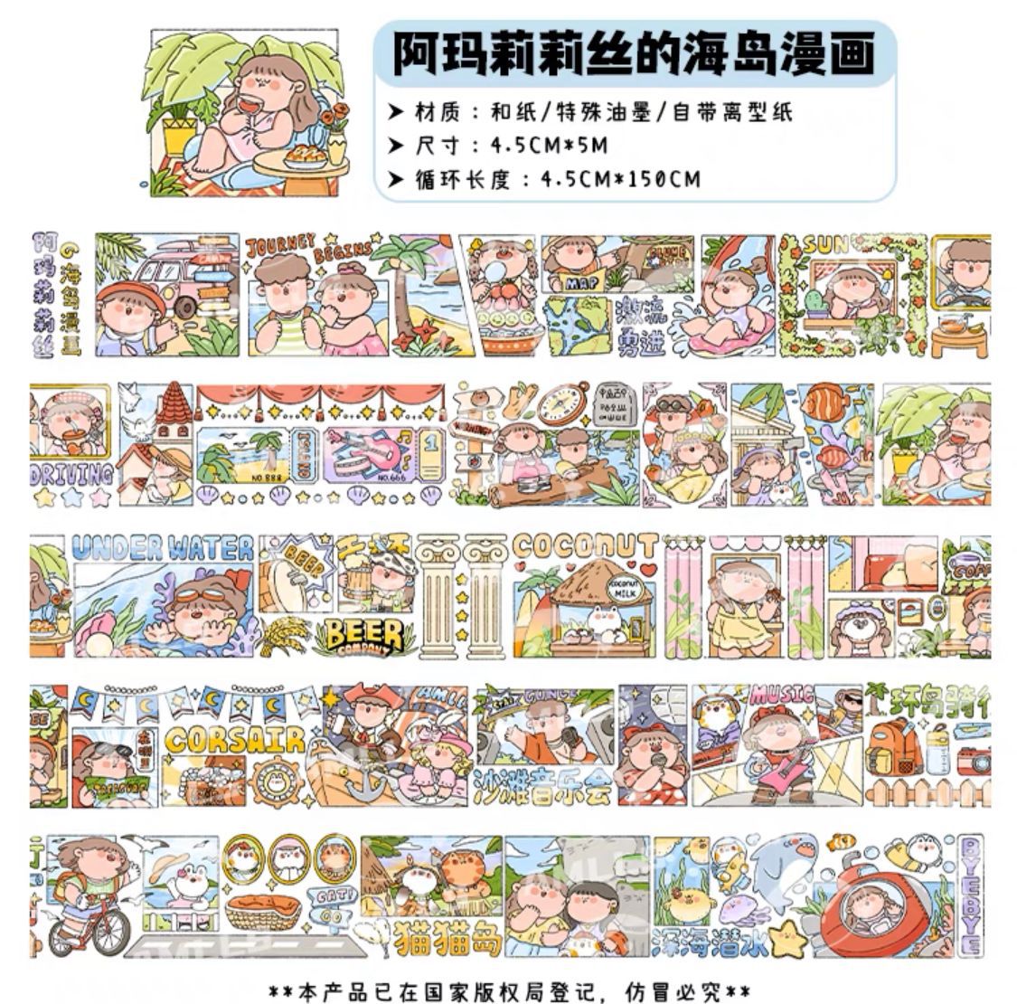 AMLLS 150cm Washi Sampler Vol.3