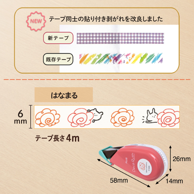 Plus Deco Rush Lash 6mm mizutama