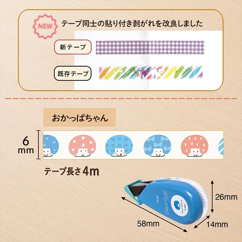 Plus Deco Rush Lash 6mm mizutama