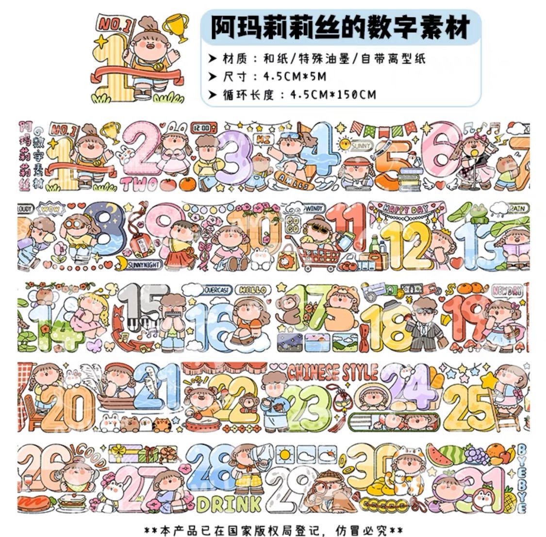AMLLS 150cm Washi Sampler Vol.3