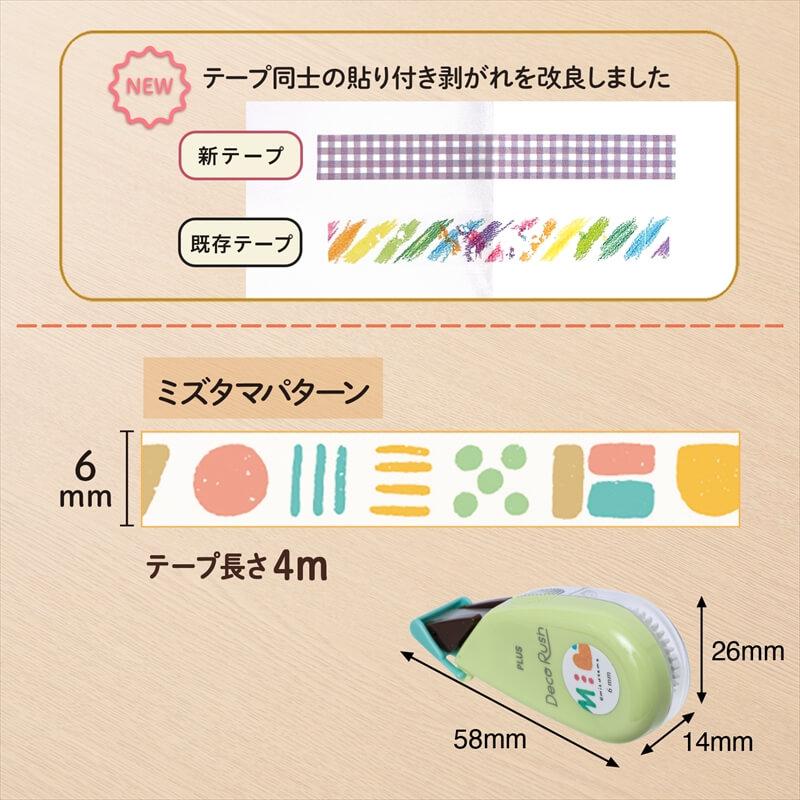 Plus Deco Rush Lash 6mm mizutama