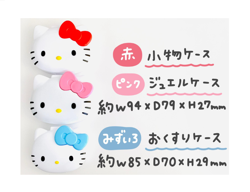 Sanrio Hello Kitty Storage Case