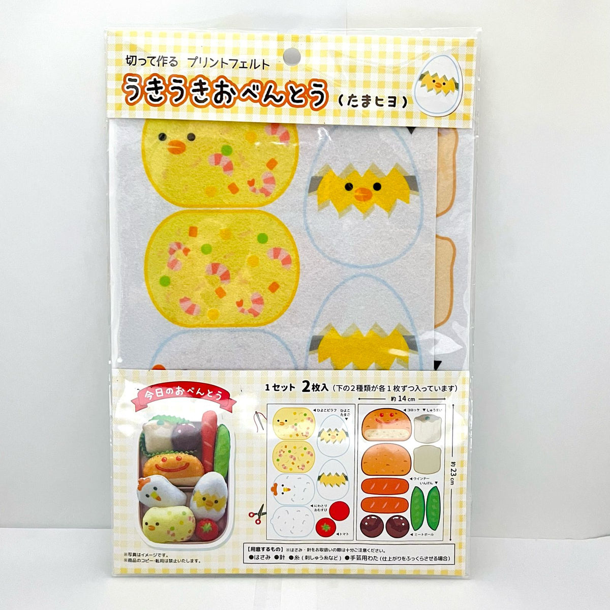 Japan Cut and Make Printed Felt Happy Lunch Box
