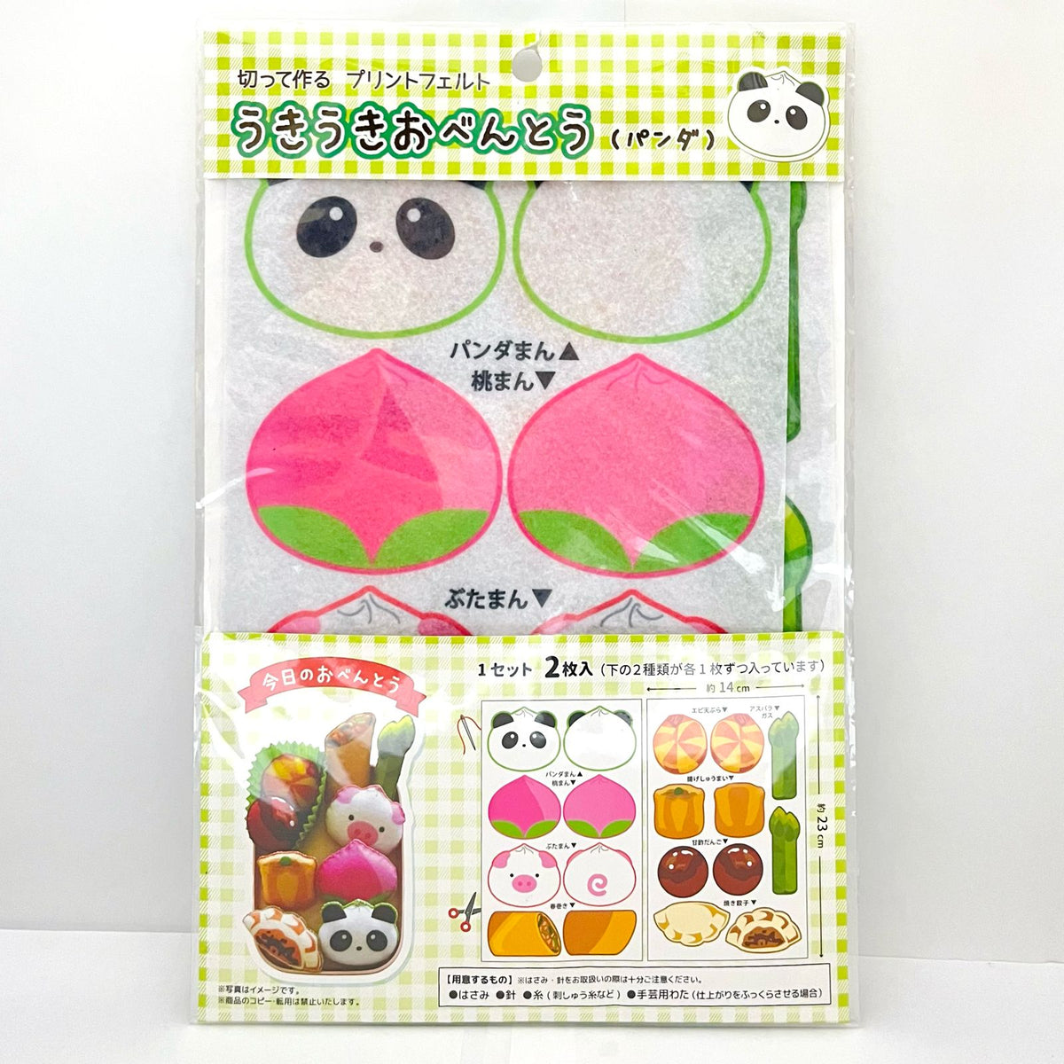 Japan Cut and Make Printed Felt Happy Lunch Box
