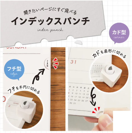 Daiso Index Punch For Craft Punches