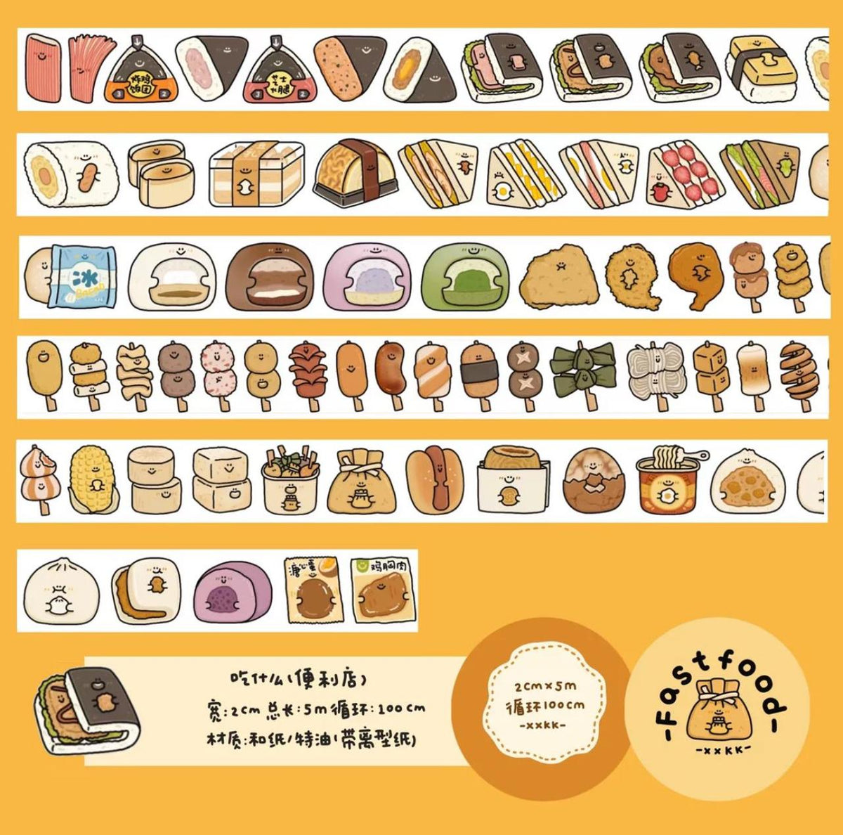 XXKK 100cm Washi Sampler