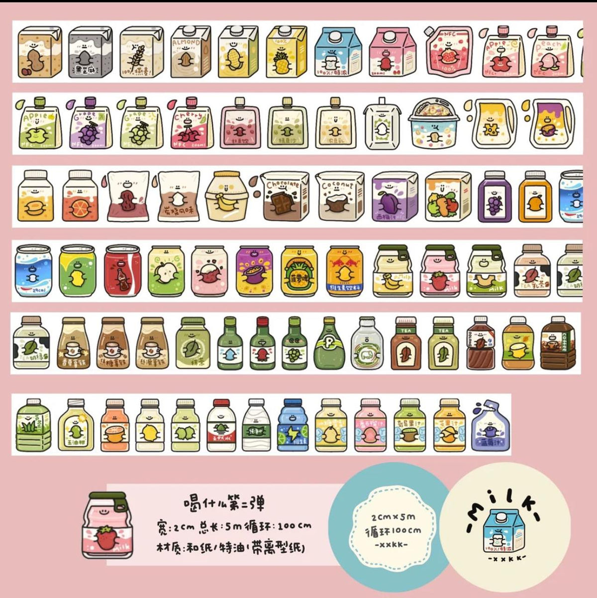 XXKK 100cm Washi Sampler