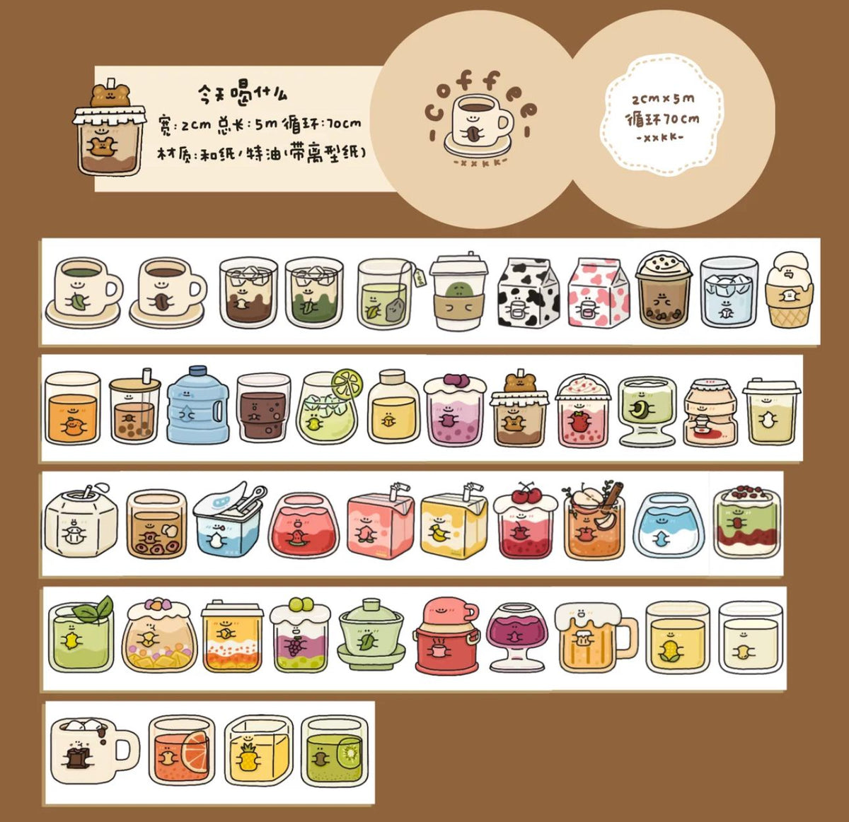 XXKK 100cm Washi Sampler