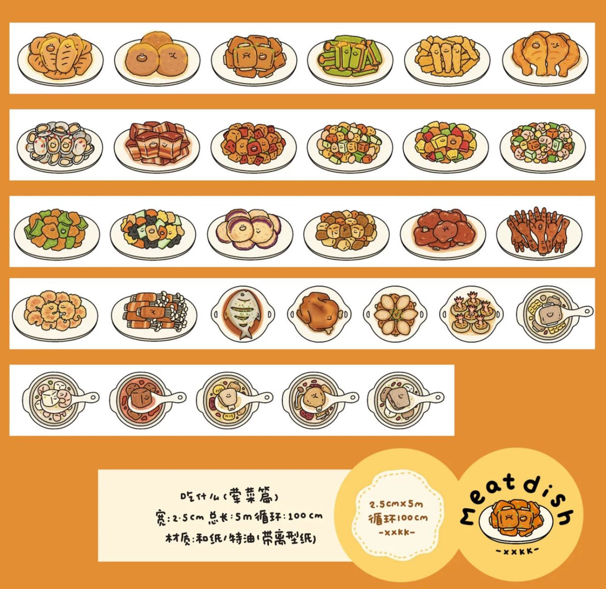 XXKK 100cm Washi Sampler