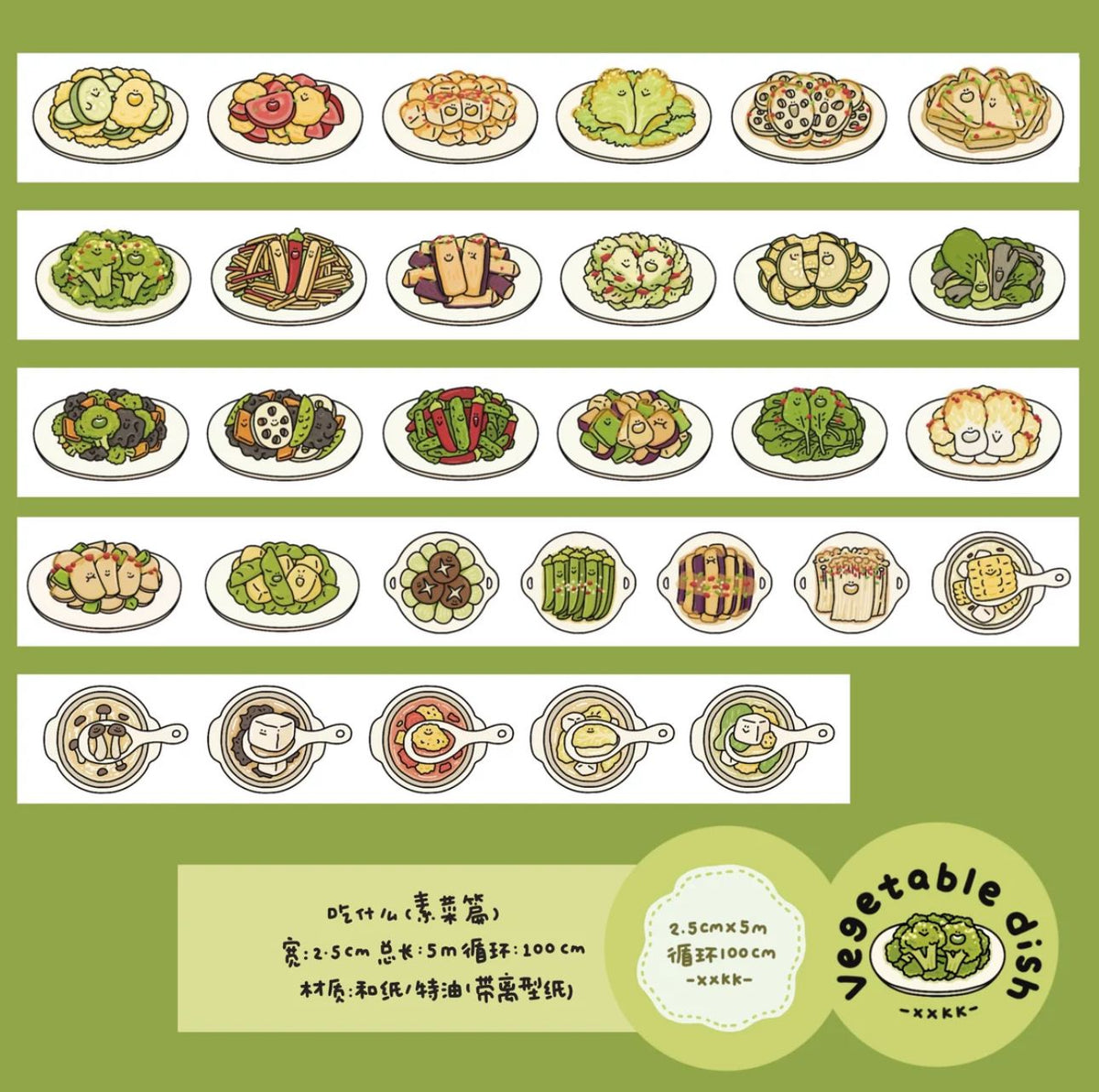 XXKK 100cm Washi Sampler