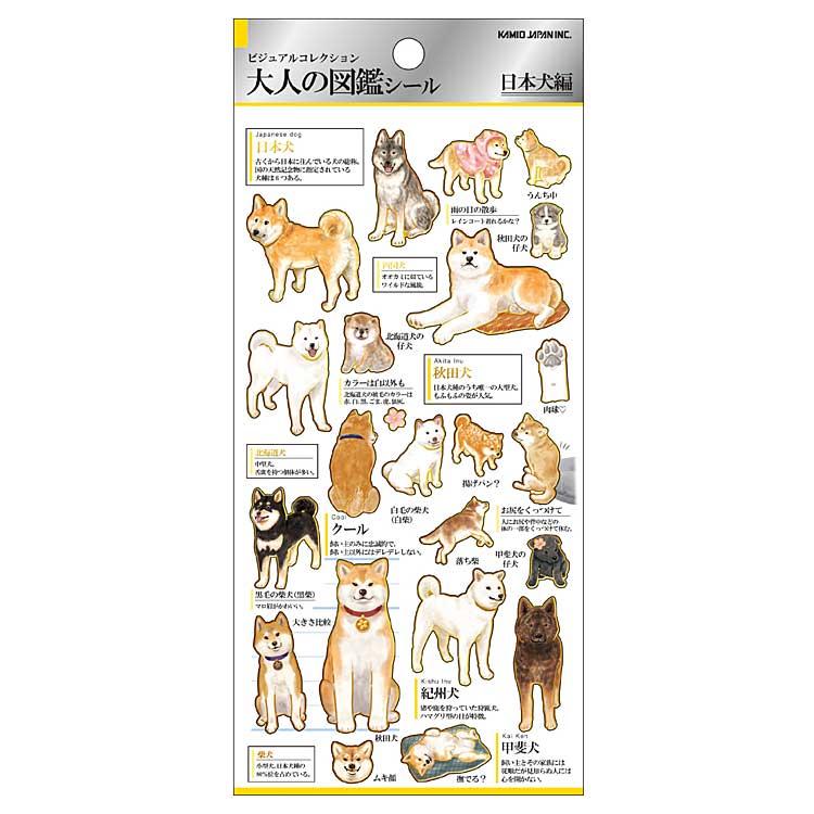 Kamio Japan Adult Picture Seal Sticker Vol.2