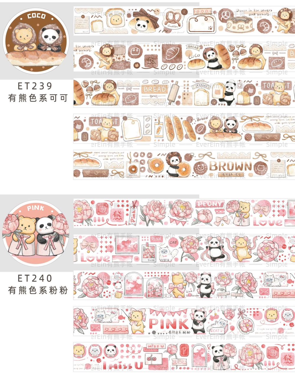 Ever &amp; Ein 120cm Washi Sampler