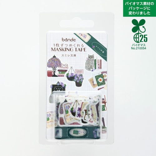 Bande Masking Roll Sticker Set Of 2 Masking Tape