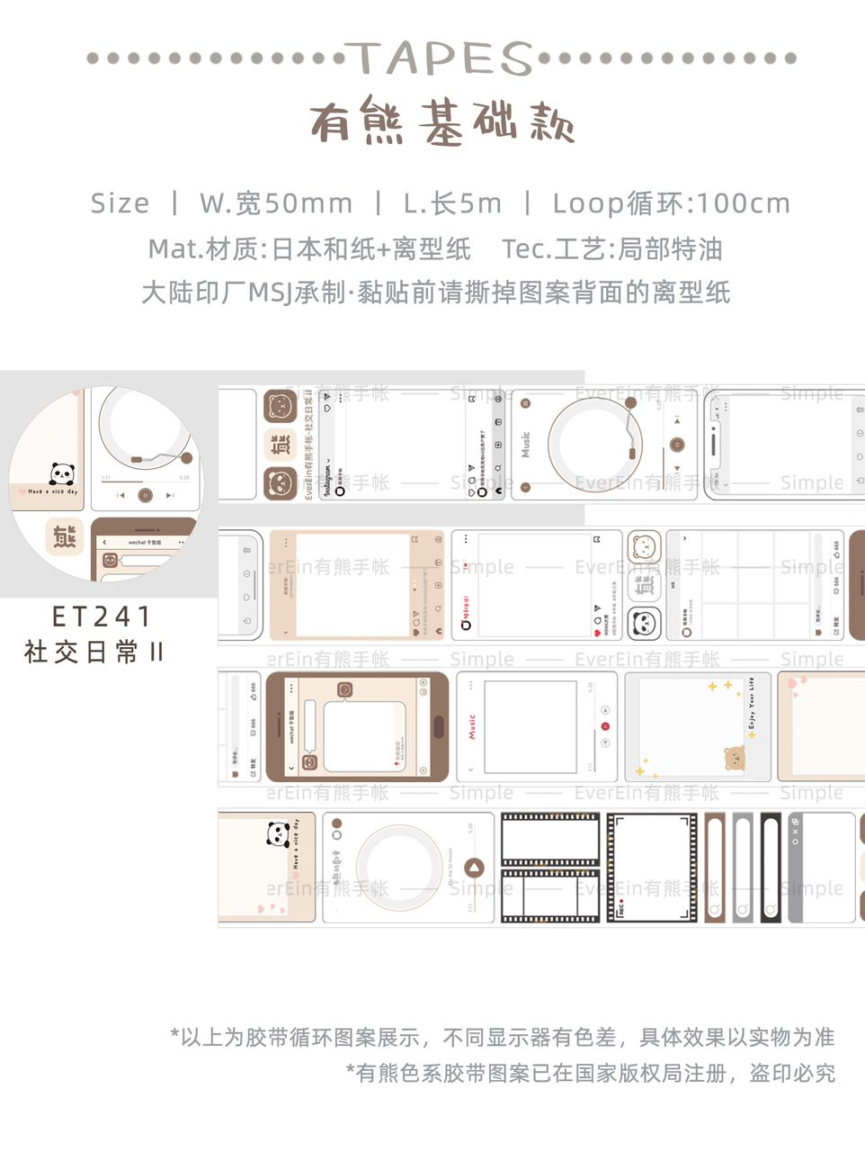 Ever &amp; Ein 100cm Washi Sampler For Journal