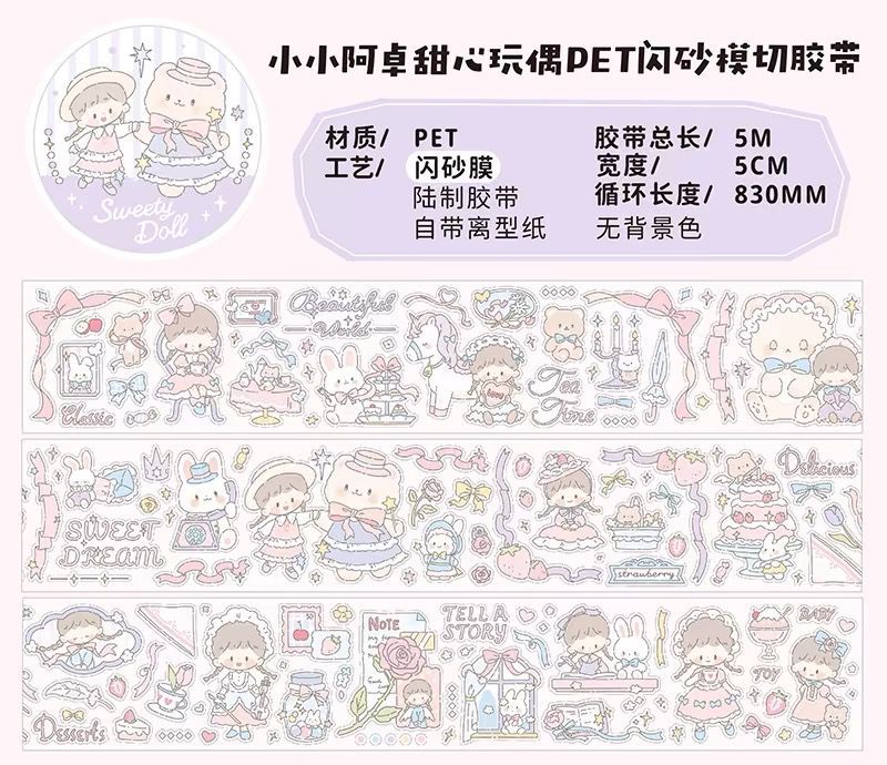 Molinta With Doll Masking Tape