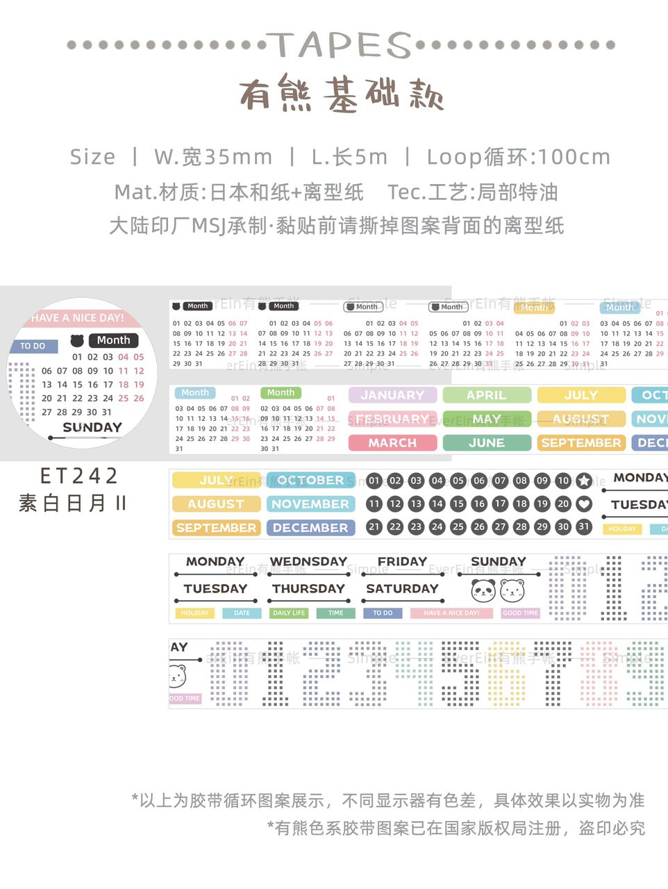 Ever &amp; Ein 100cm Washi Sampler For Journal