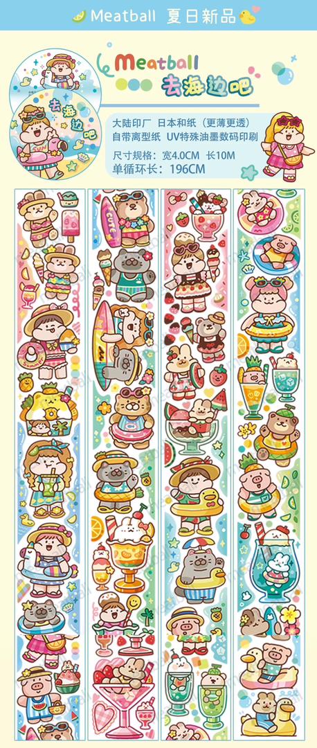 Meatball Swimpool 196cm Washi Sampler