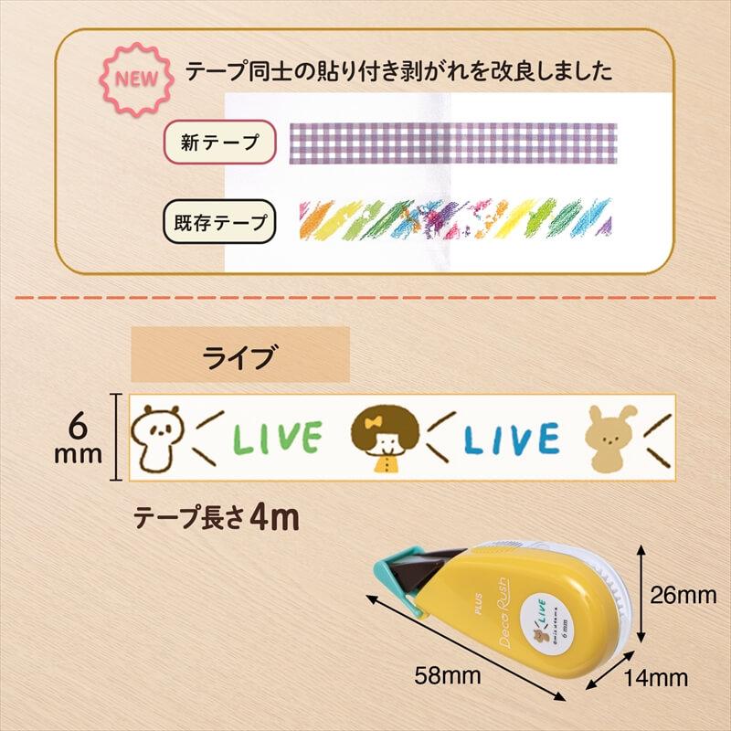 Plus Deco Rush Lash 6mm mizutama