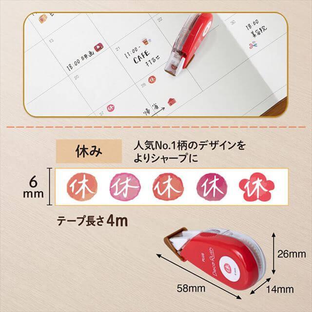 Plus Deco Rush 6mm Holiday