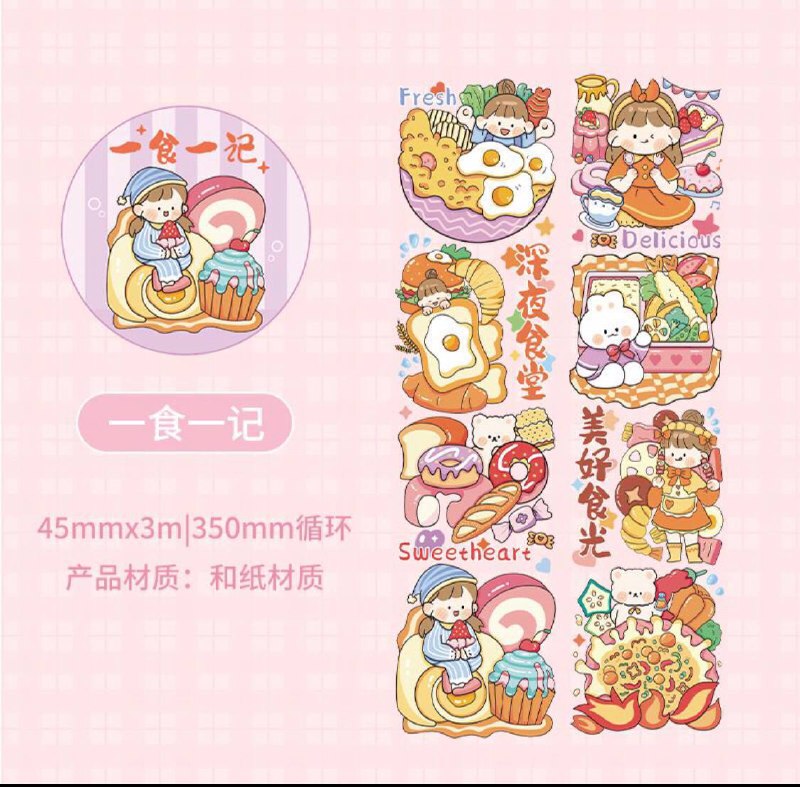 Ball Head 100cm Washi Sampler