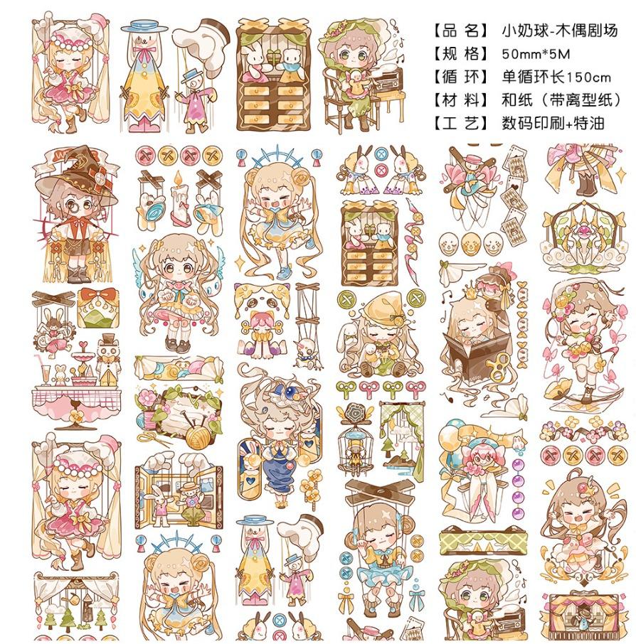 Little Milk Ball 150cm Washi Sampler