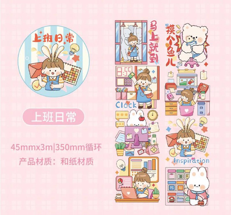 Ball Head 100cm Washi Sampler