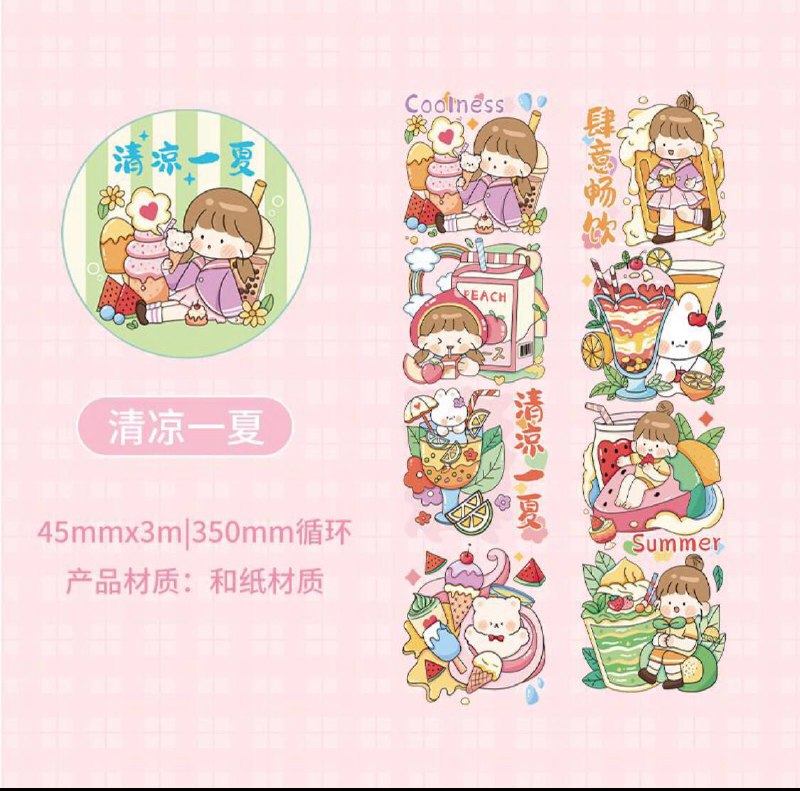 Ball Head 100cm Washi Sampler