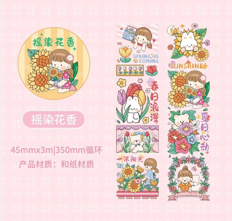 Ball Head 100cm Washi Sampler