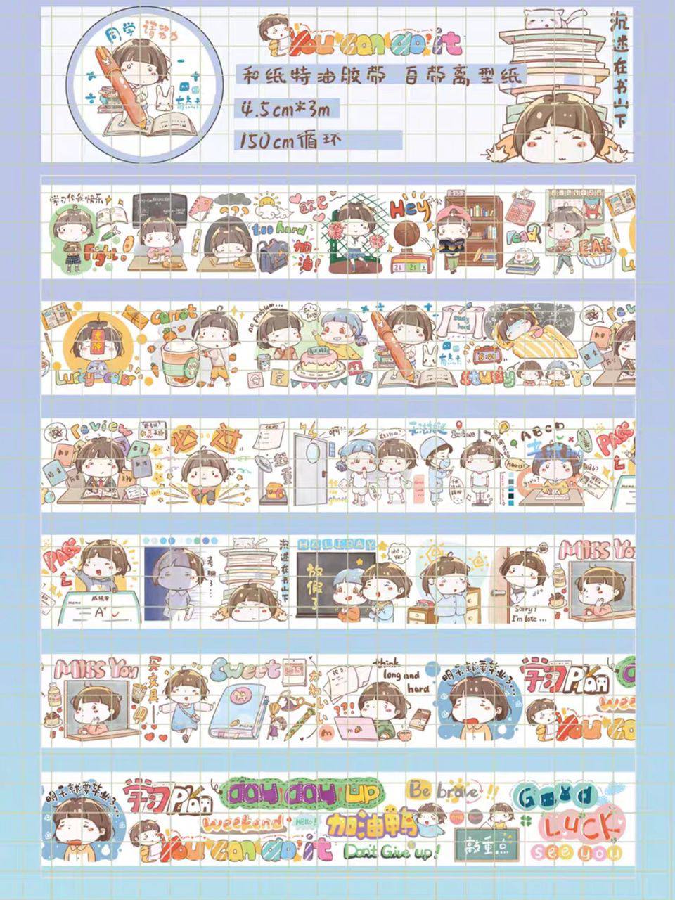 Momo 150cm Washi Sampler