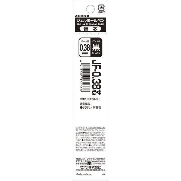 Zebra Gel Ink Rollerball Refill JF-0.38 Black (For Sarasa single-color pens)