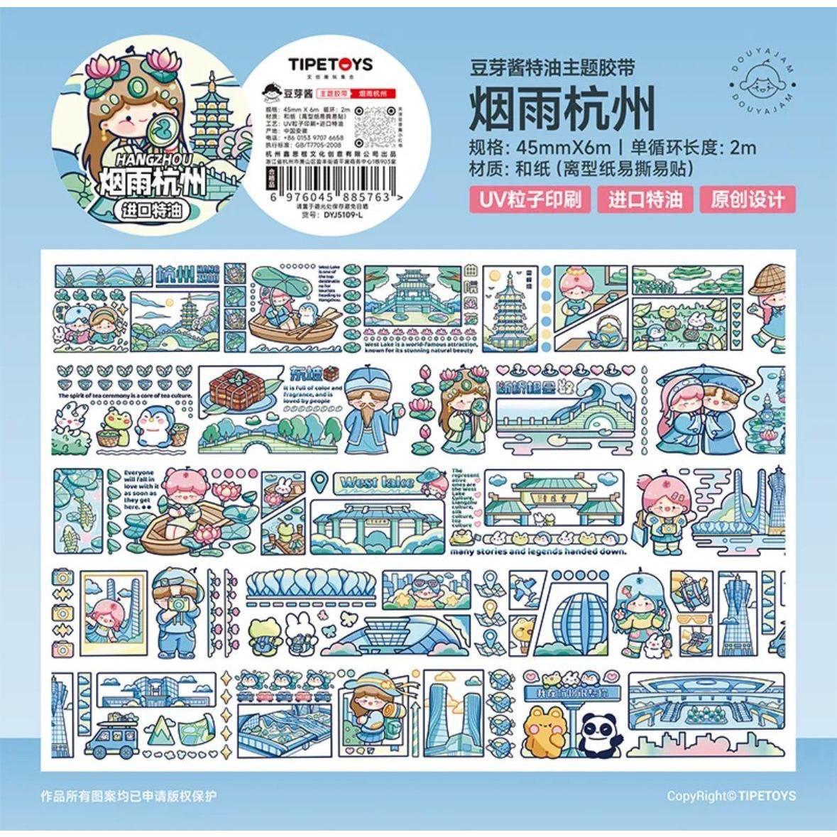 Bean Sprout Tipetoys Washi Sampler 200cm