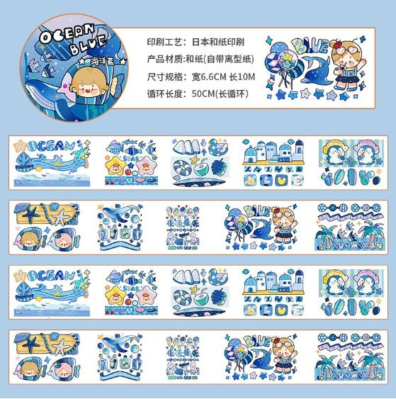 Bean Sprouts 100cm Doyajam Washi Sampler