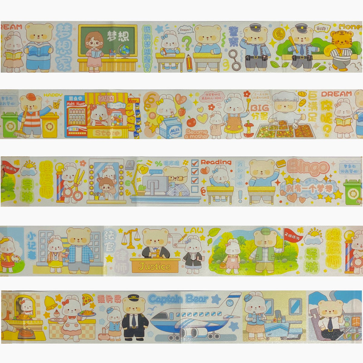 Radish Ding 240cm Washi Sampler