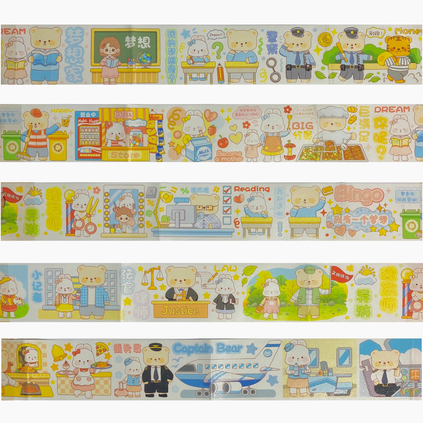 Radish Ding 240cm Washi Sampler