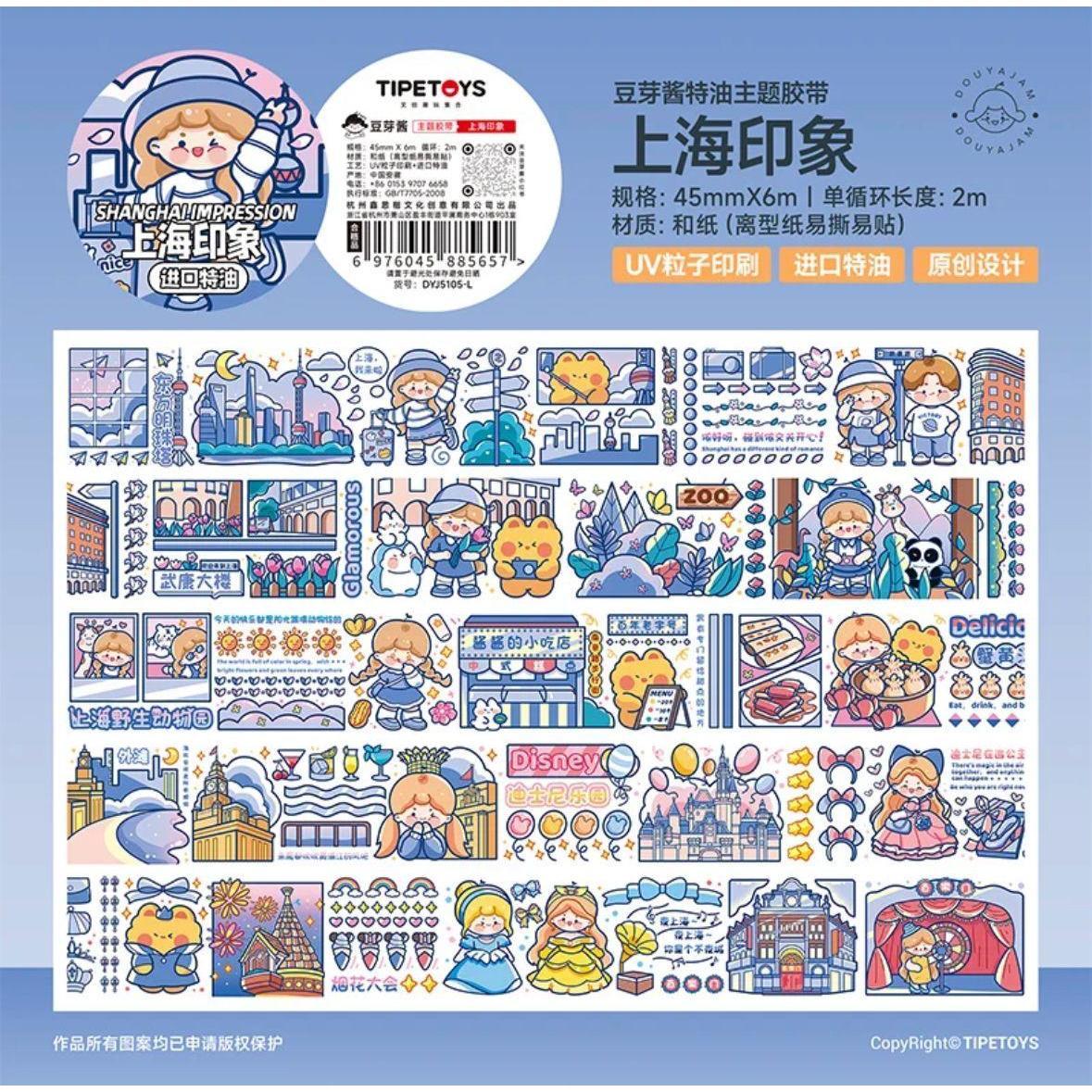 Bean Sprout Tipetoys Washi Sampler 200cm