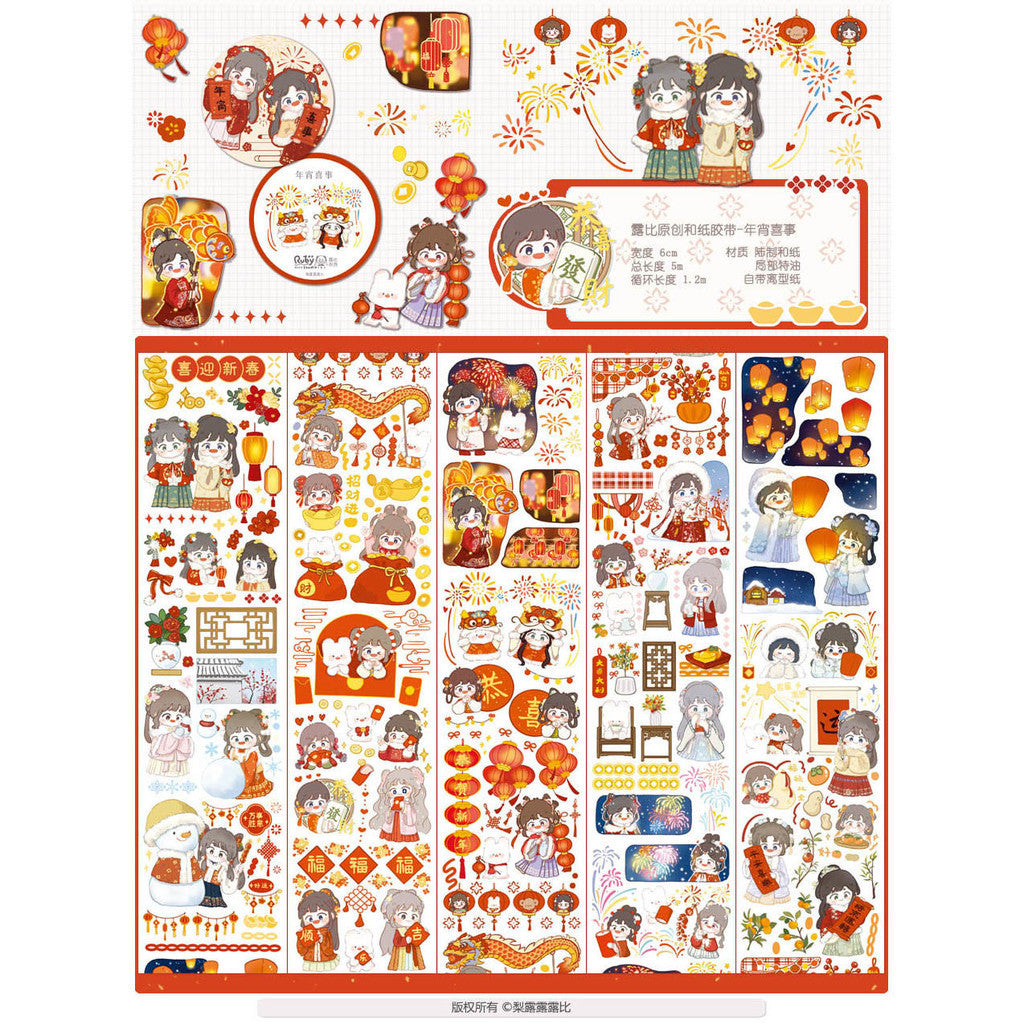 Ruby Studio 120cm Washi Sampler