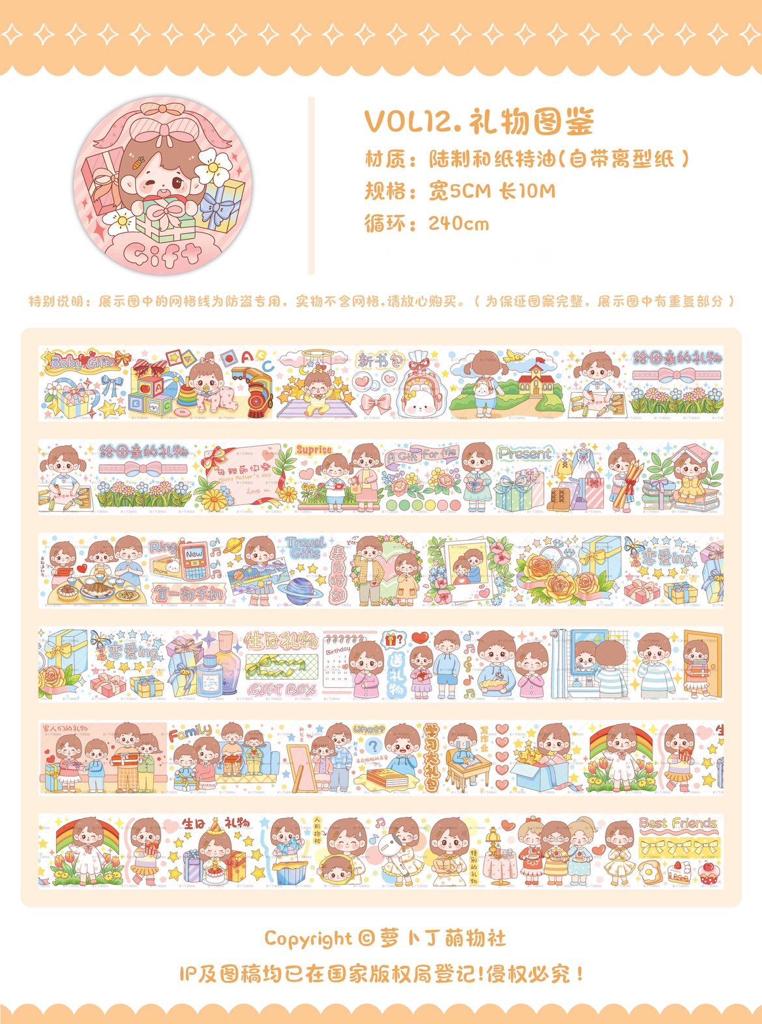 Luo Bo Ding 240cm Washi Sampler