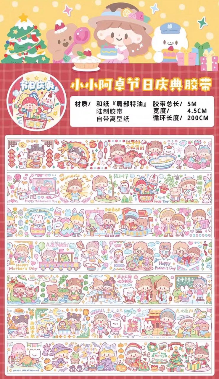 Molinta Washi Masking Tape Roll Vol.2