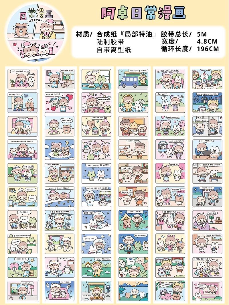 Molinta Washi Masking Tape Roll Vol.2