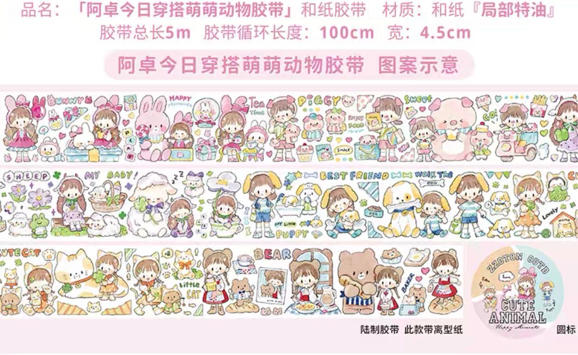 Molinta Washi Masking Tape Roll Vol.2