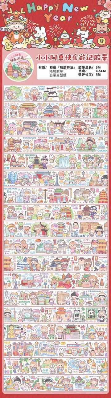 Molinta Washi Masking Tape Roll Vol.2