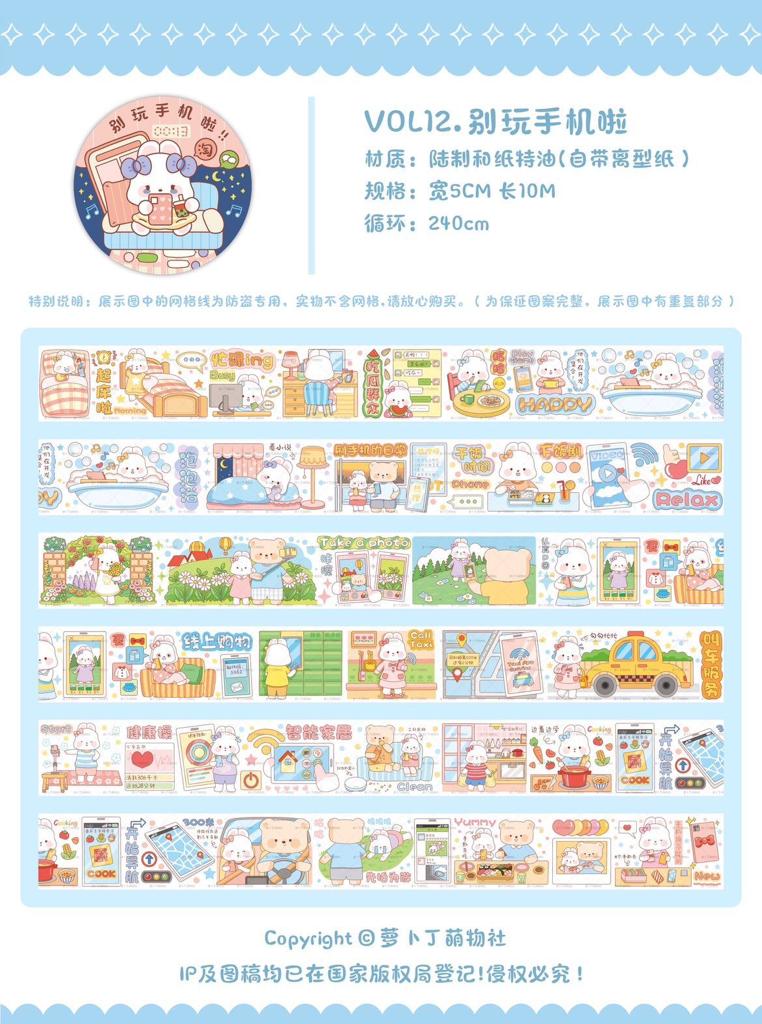 Luo Bo Ding 240cm Washi Sampler