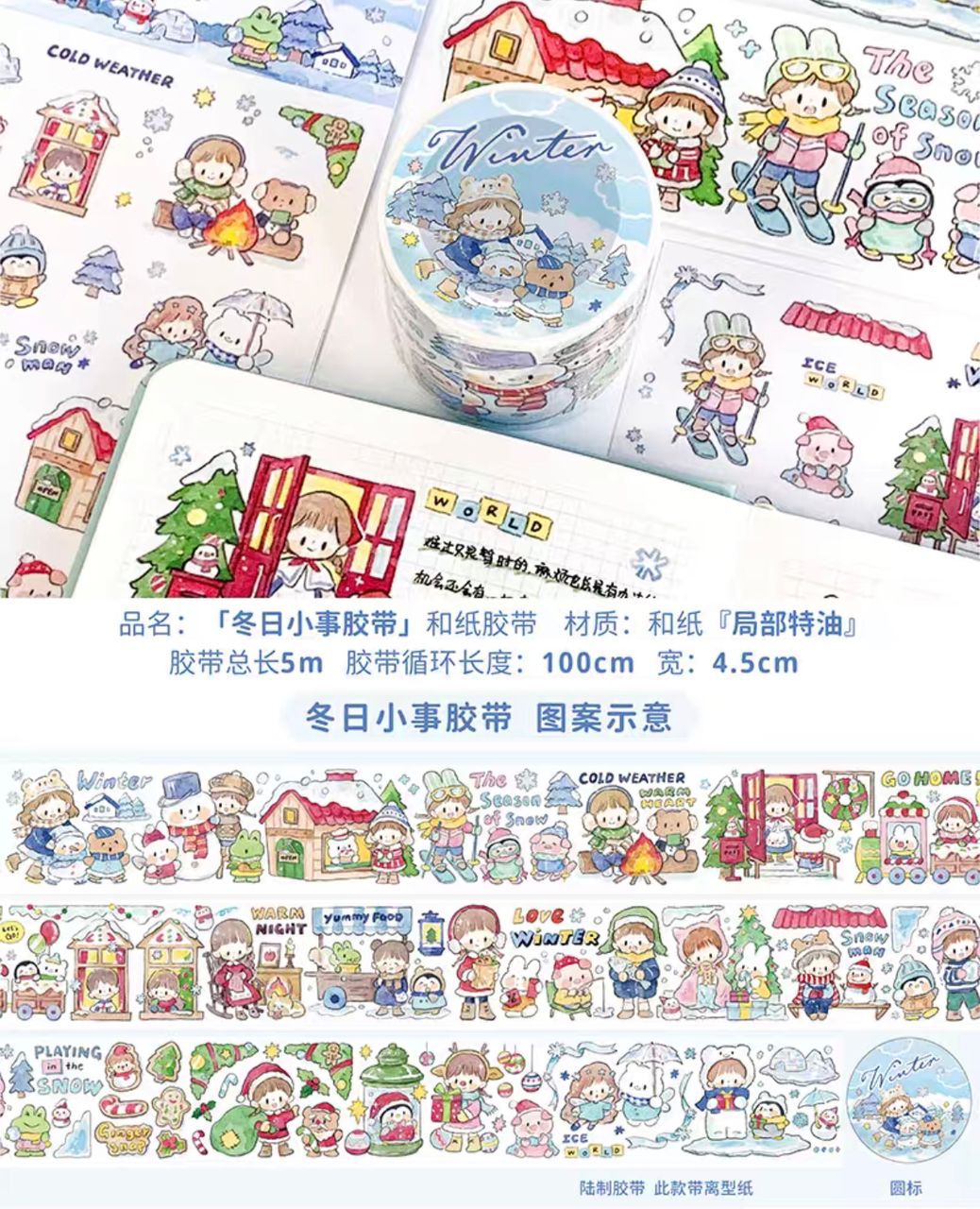 Molinta Washi Masking Tape Roll Vol.2