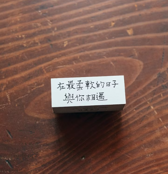 La Dolce Vita Chinese Writing Wooden Rubber Stamp