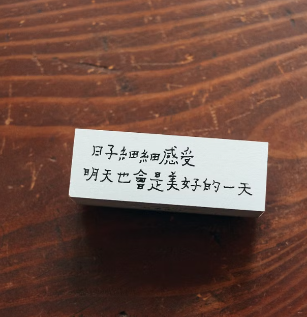 La Dolce Vita Chinese Writing Wooden Rubber Stamp