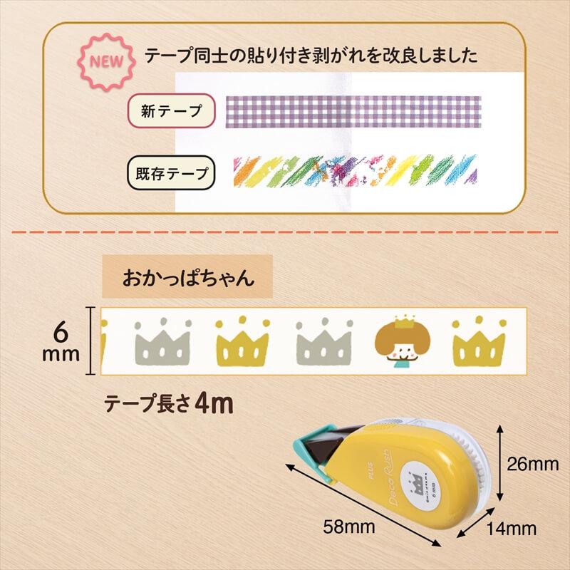 Plus Deco Rush Lash 6mm mizutama