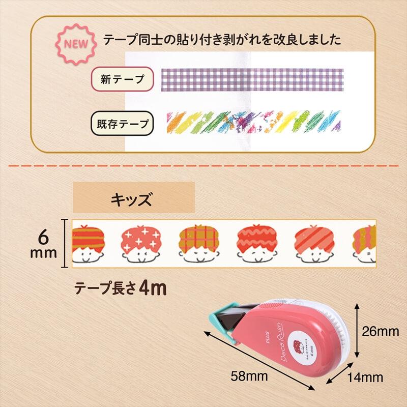 Plus Deco Rush Lash 6mm mizutama